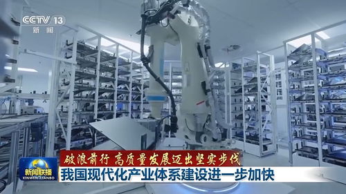 破浪前行 高質(zhì)量發(fā)展邁出堅(jiān)實(shí)步伐丨追 智 逐 綠 邁向高端 我國(guó)現(xiàn)代化產(chǎn)業(yè)體系建設(shè)按下 加速鍵