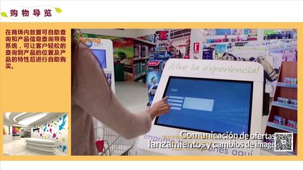 商場(chǎng)互動(dòng)多媒體應(yīng)用方案