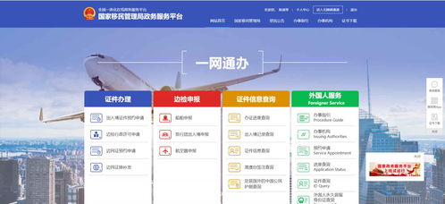 深圳港澳通行證網(wǎng)上補(bǔ)換證申請(qǐng)入口 電腦 手機(jī)