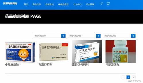 計算機畢業(yè)設計 ssm vue線上購藥系統(tǒng) 藥源購物系統(tǒng) 藥物推薦系統(tǒng) 藥品詳情系統(tǒng)java vue mysql數(shù)據(jù)庫 遠程調(diào)試 代碼講解