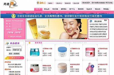 網(wǎng)趣網(wǎng)上購物系統(tǒng)時尚版 V10.8