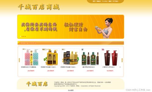 基于web技術(shù)的網(wǎng)上購物網(wǎng)站的設(shè)計與實(shí)現(xiàn) 論文 源碼 kaic