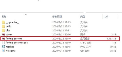 使用python和mysql實現網上購物管理系統