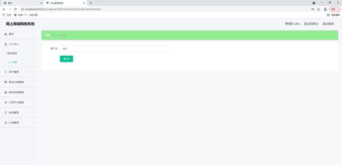 java基于springboot vue非前后端分離的網(wǎng)上商城購(gòu)物系統(tǒng) 在線商城管理系統(tǒng),附源碼 數(shù)據(jù)庫 文檔 ppt