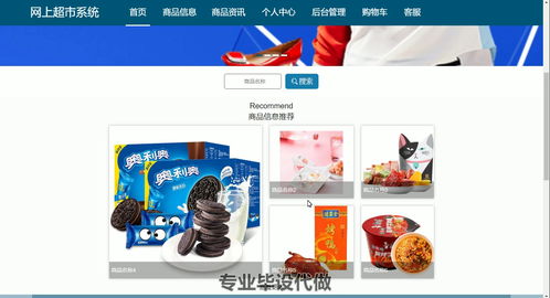 網(wǎng)上超市 網(wǎng)絡(luò)購(gòu)物 在線購(gòu)物 網(wǎng)上商城 網(wǎng)上購(gòu)物平臺(tái) 電子商務(wù) 網(wǎng)購(gòu) 線上超市 互聯(lián)網(wǎng)超市 網(wǎng)上購(gòu)物網(wǎng)站 網(wǎng)購(gòu)平臺(tái) 857 附源碼數(shù)據(jù)庫