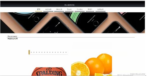 計(jì)算機(jī)畢業(yè)設(shè)計(jì)ssm網(wǎng)上購(gòu)物系統(tǒng)